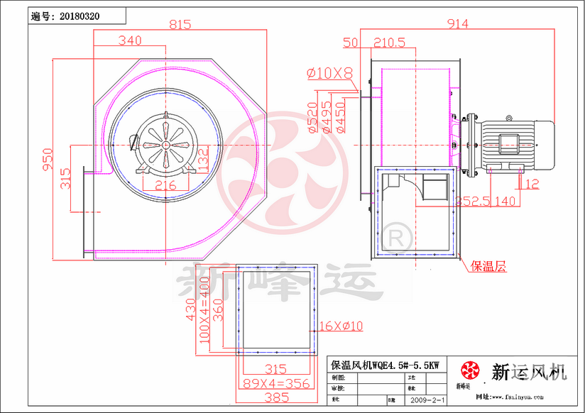 高速型保溫風機定製 高(gāo)速型保溫風機定製(zhì)