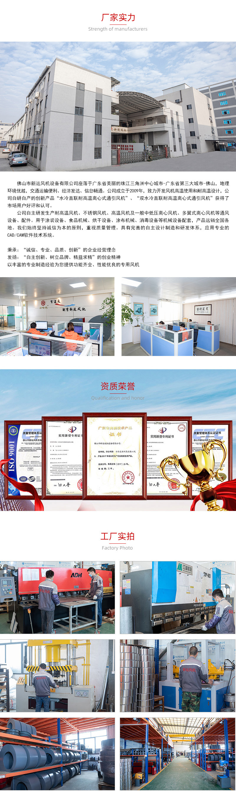 1621952514681232.jpg 廠家實力.jpg