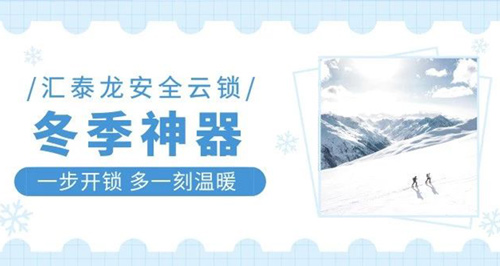 冬天出門難,回家更難?八哥影院智能鎖就能(néng)幫到你!