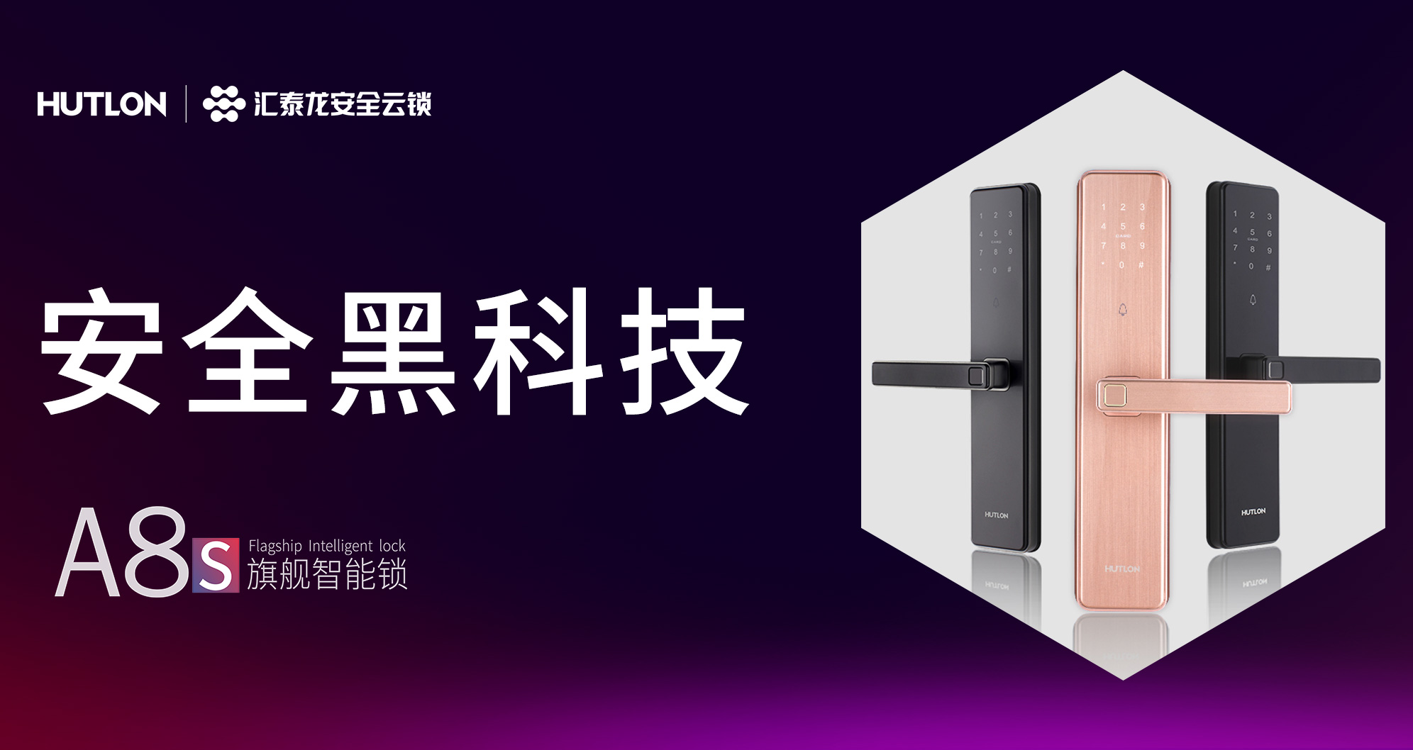 八哥影院A8s智能鎖 安全黑科技(jì)護家