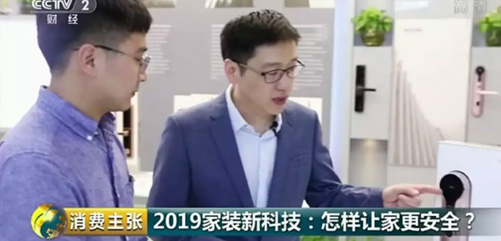 聚焦 | 八哥影院智能鎖亮相(xiàng)CCTV2《消費主張》欄目!