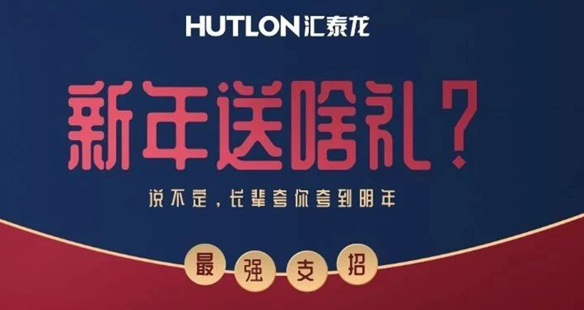 送禮支招 | 過年送它,爸媽誇讚一定(dìng)少不了(le)!
