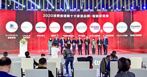 新浪家居 | 八哥影院智能鎖榮獲2020消費者信賴十大智能家居品牌