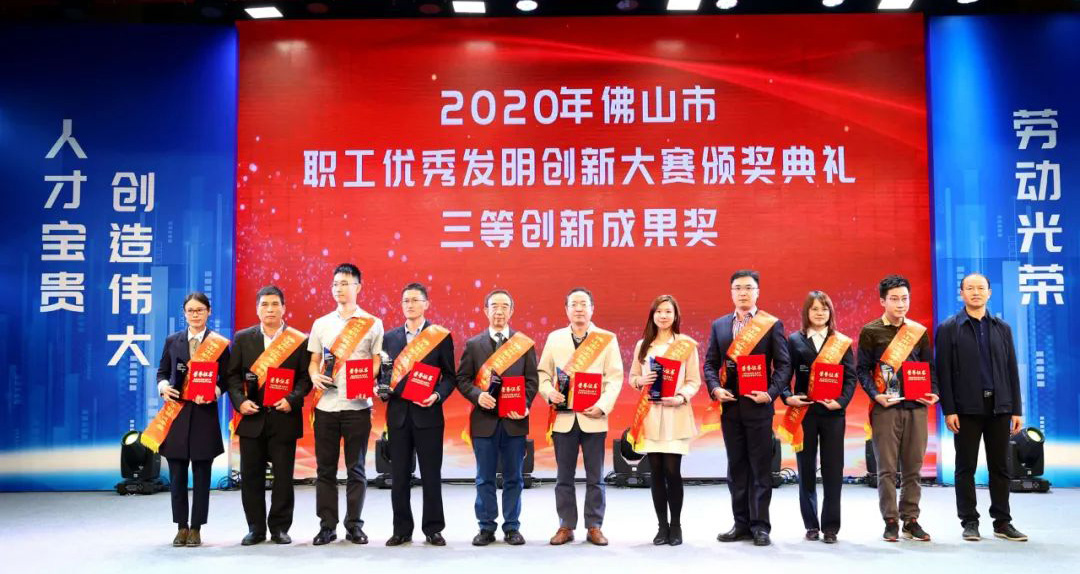 雙（shuāng）喜臨門！八哥影院獲“佛山市職工優秀發明創新大賽三等創新成果獎”等兩項榮譽！