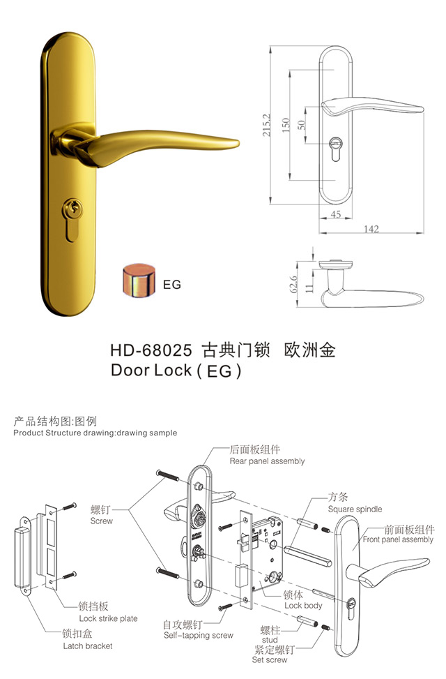 八哥影院(lóng)HD-68025尊享係列門(mén)鎖