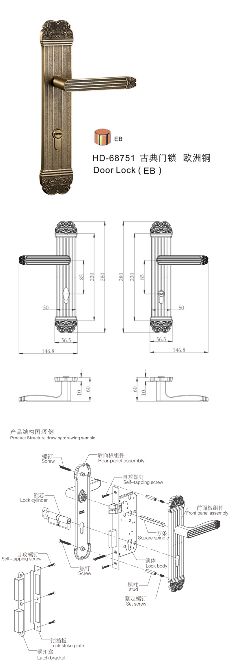 匯泰(tài)龍HD-68751尊享係列門鎖