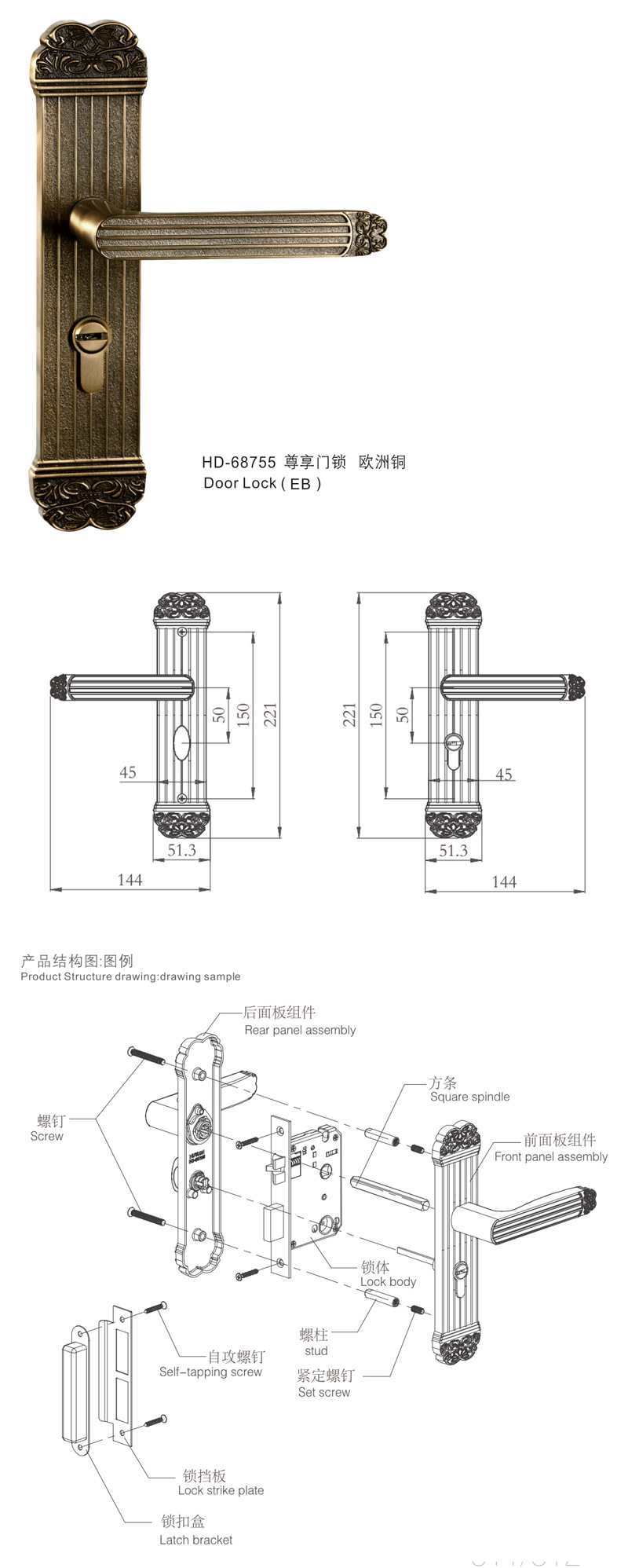八哥影院HD-68755尊(zūn)享係列門鎖