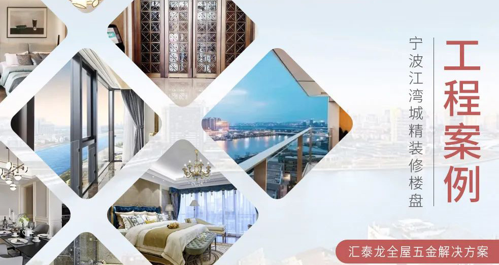 270°天幕觀（guān）景，寧波江灣城 | 匯泰（tài）龍工（gōng）程案例