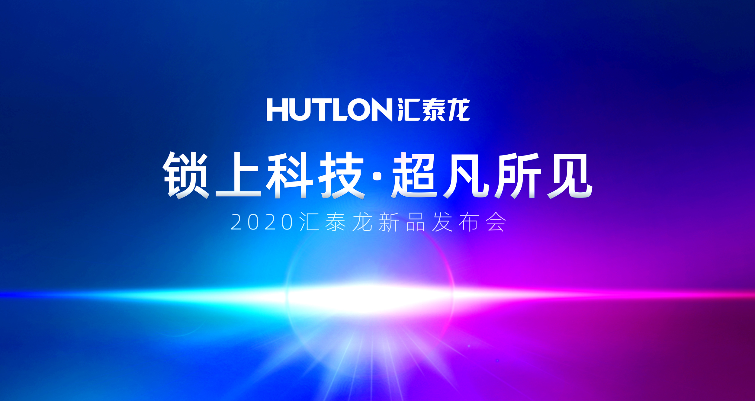 鎖上科技，超凡所見 | 八哥影院2020年新品發布（bù）會即（jí）將召開！