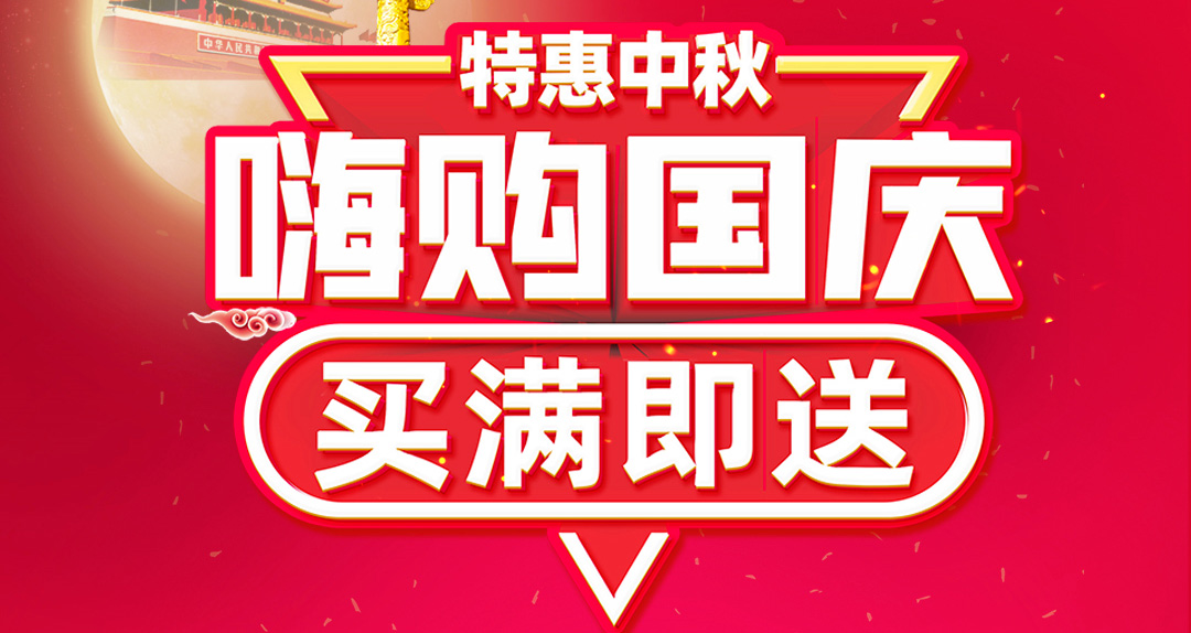 寵粉福利(lì)第(dì)二波 | 精品五金買滿即送正價五金產品!