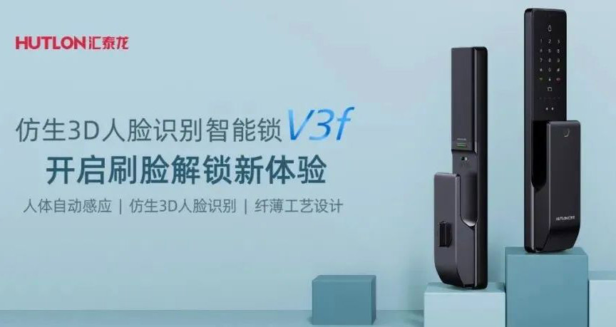 八哥影院V3f雙目仿生(shēng)3D人臉識別智能鎖,解鎖“刷臉”時代!