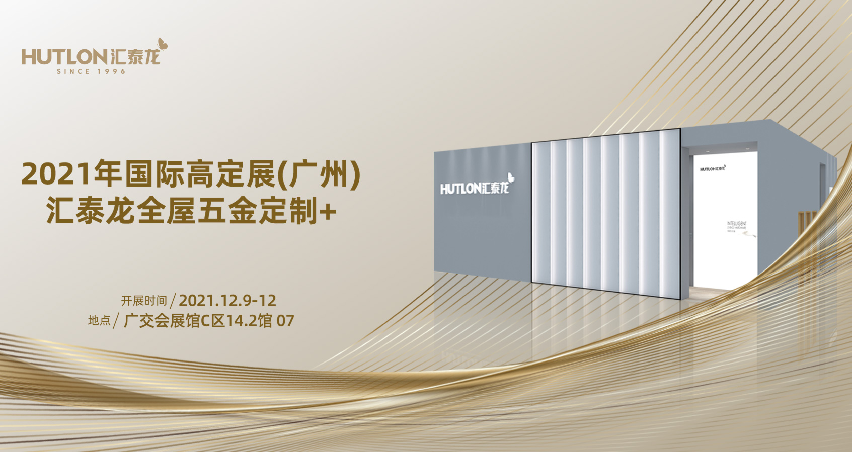 全屋五金定製+ | 八哥影院將攜全屋五金一站式(shì)解決方案亮相高定展
