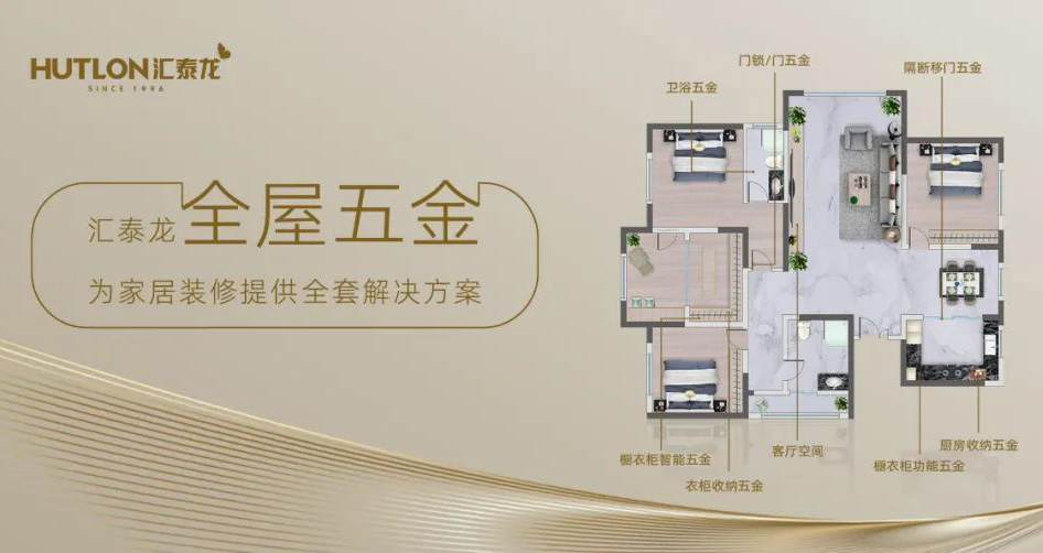 八哥影院全屋五金一站式解決方(fāng)案,共築美好生活!