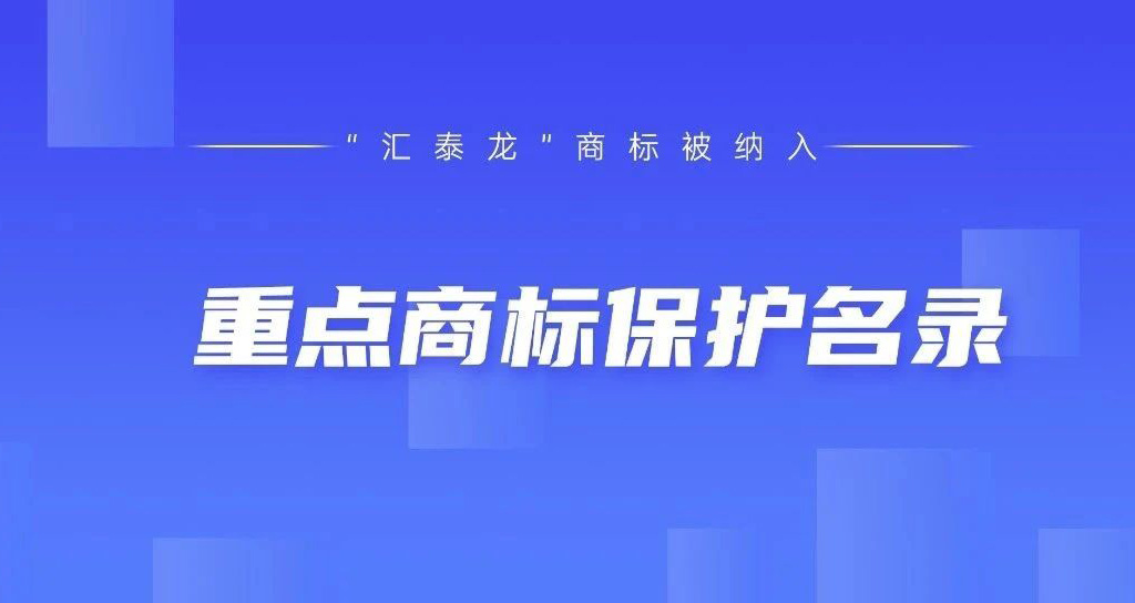 權威認可!八哥影院被納入“廣東省重點商(shāng)標保(bǎo)護名錄”