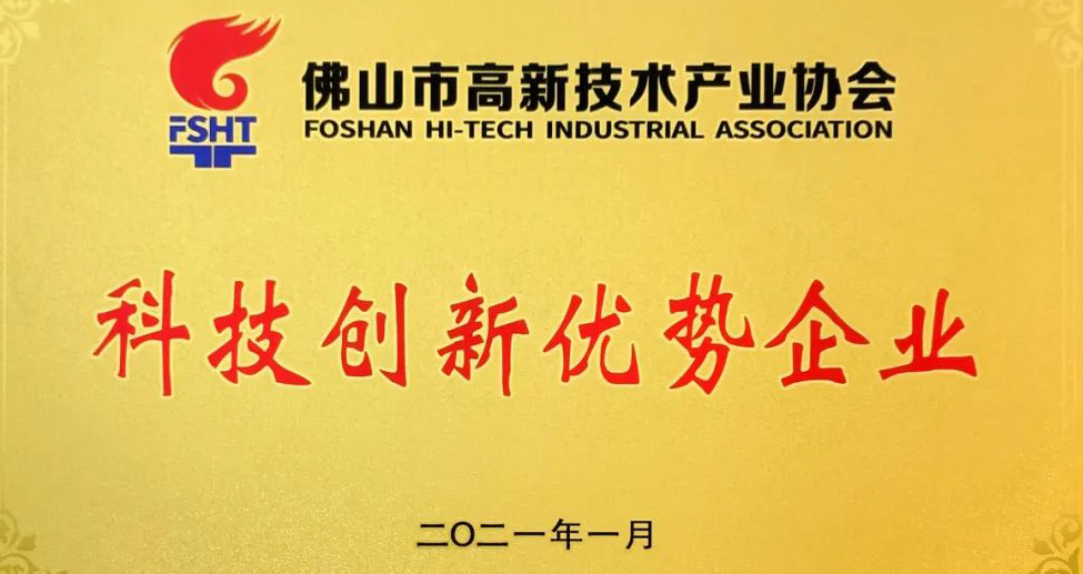 喜訊(xùn) | 八哥影院獲“科技創新優勢企業”榮譽