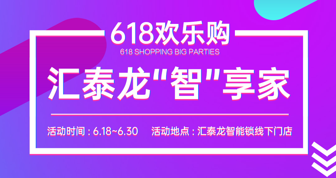 618大促 | 八哥影院“智”享家,不容錯過!