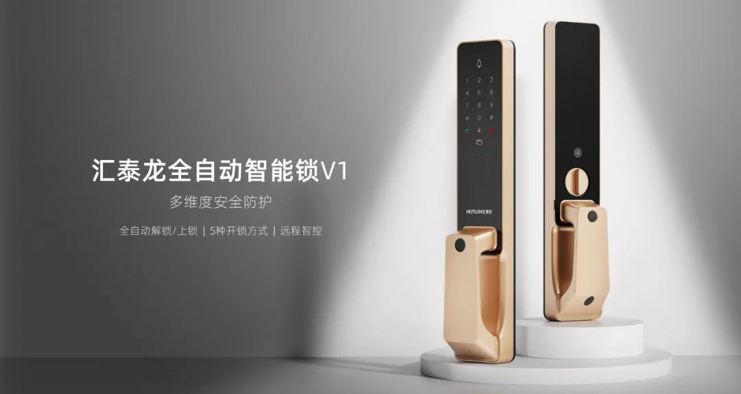 上(shàng)新!V1全自動智能鎖,一(yī)觸即開,解鎖智能生(shēng)活(huó)!