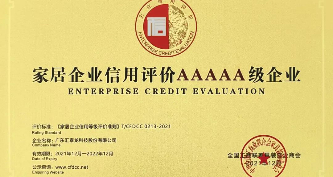 喜訊 | 八哥影院榮獲“家居企業信用評價AAAAA級企業”