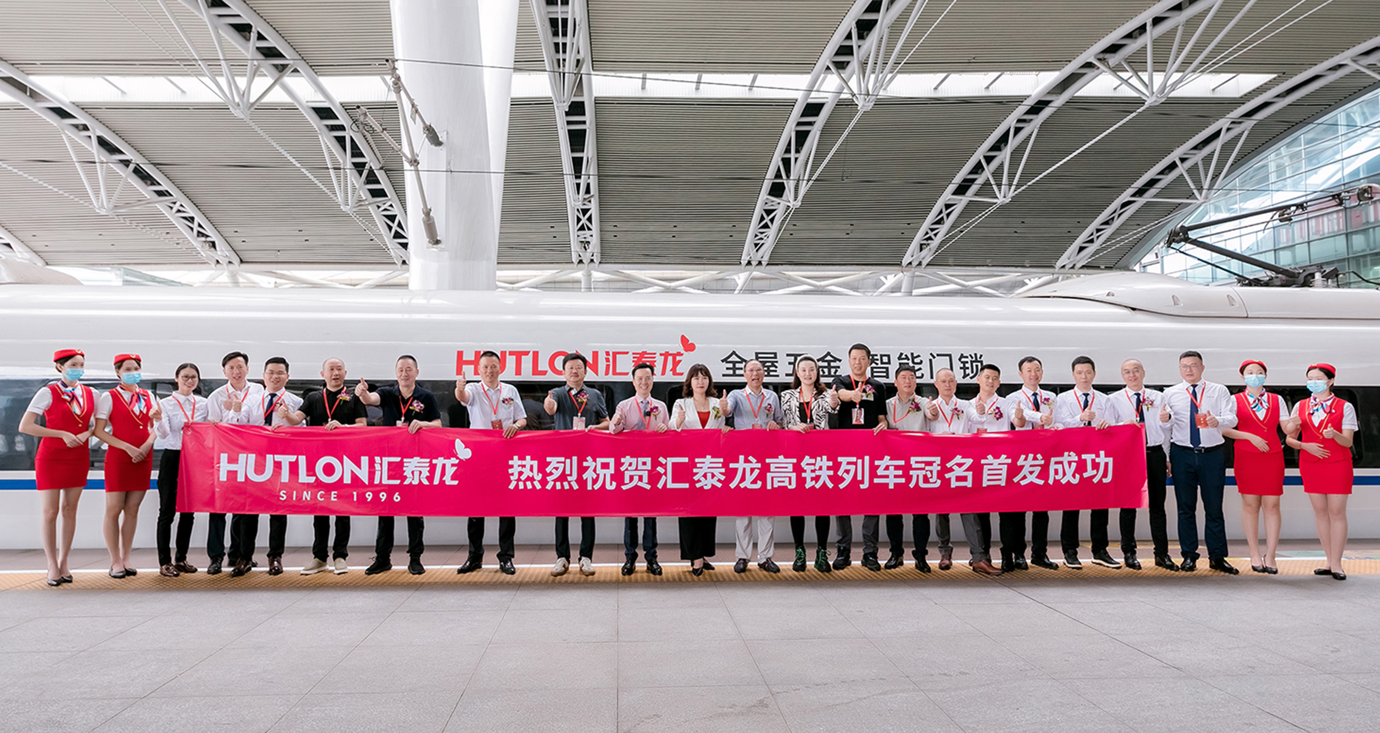 民族品牌×中國速(sù)度(dù)丨八哥影院冠名高鐵(tiě)列車首發儀式圓(yuán)滿成功!