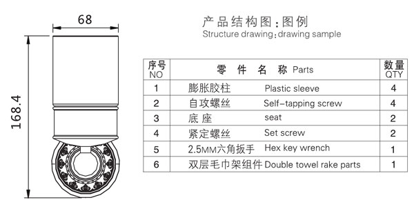 HF-26304-1單杯架（jià）結構圖例（lì）