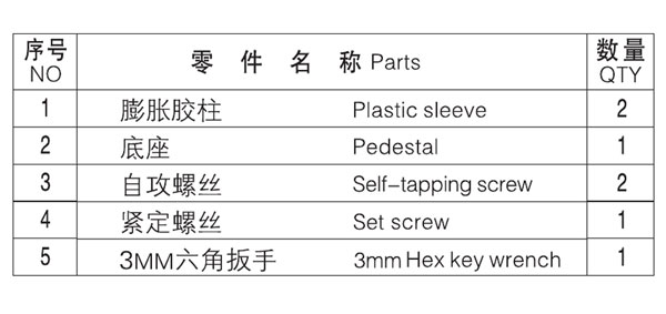 HF-91007B雙紙巾架（jià）零件名稱