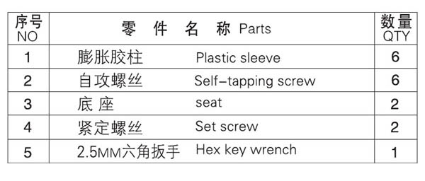 HF-91015活動毛巾架（jià）零件名稱