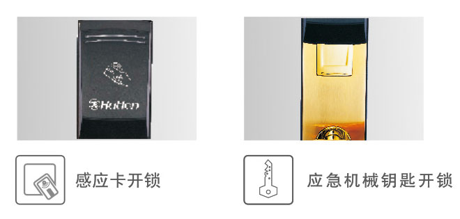 HZ-69531 貝越(yuè) 智能酒店鎖 兩(liǎng)種開(kāi)鎖方式