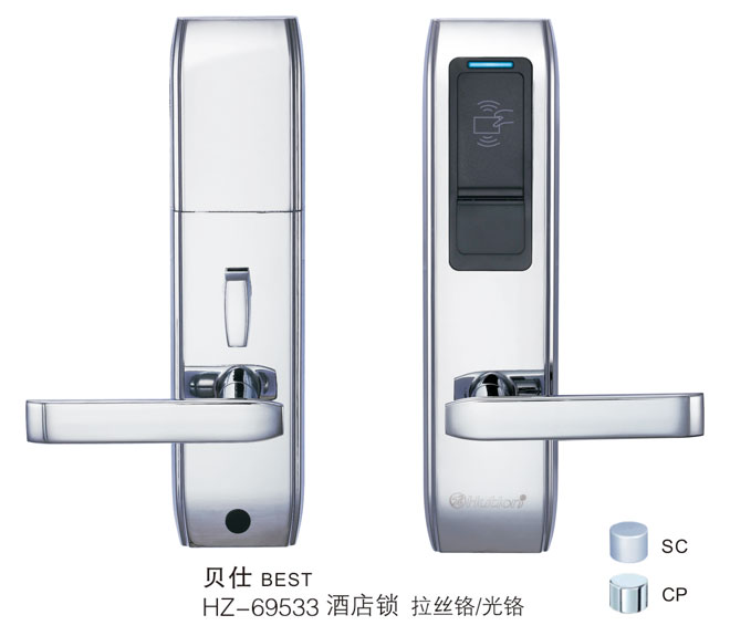 HZ-69533 貝（bèi）仕 智能酒店鎖 拉絲鎳 / 光鎳（niè）