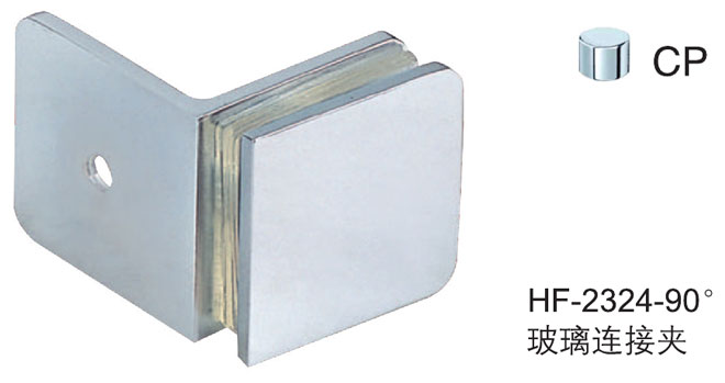 匯泰(tài)龍HF-2324-90° 玻璃連接(jiē)夾
