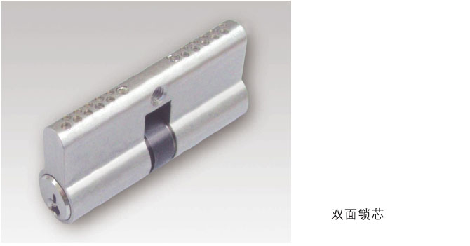 雙麵鎖（suǒ）芯