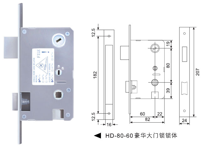 HD-80-60豪華(huá)大門鎖鎖體