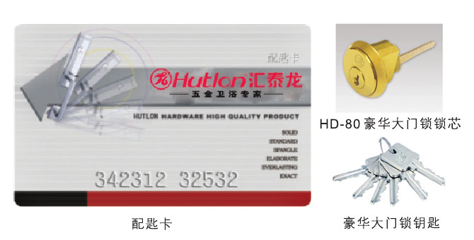 HD-80-60豪華大門鎖鎖體 配匙卡(kǎ)