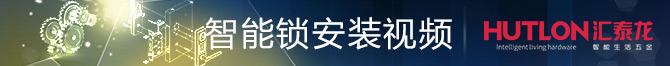 八哥影院智能電子鎖安裝視頻教程