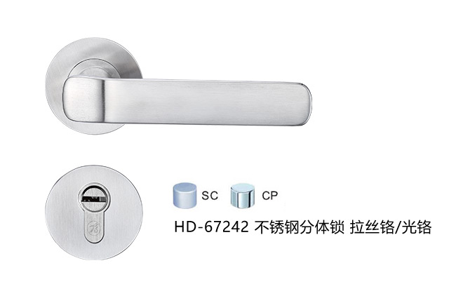 八哥影院藝雅係列 HD-67242 不鏽鋼分(fèn)體鎖