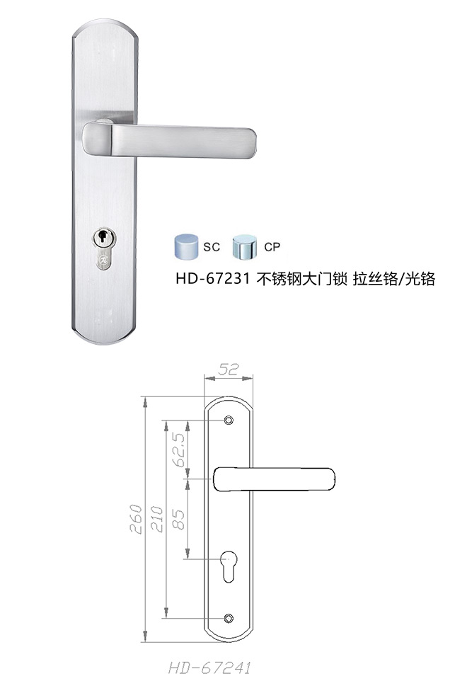八哥影院藝雅係列 HD-67241 不(bú)鏽鋼大門鎖