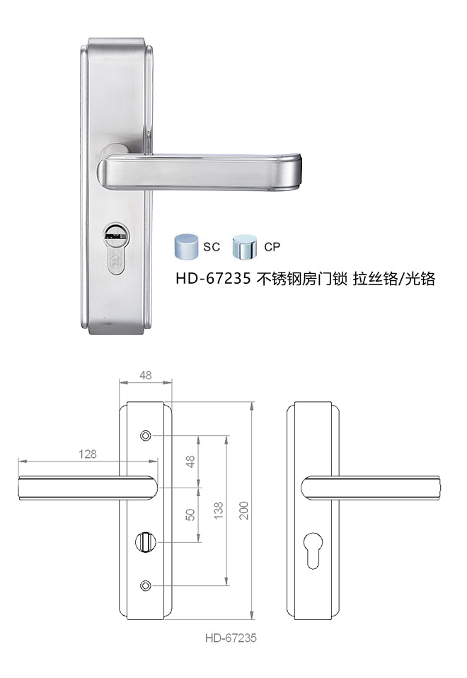 藝雅係列 HD-67235 不鏽鋼房門鎖(suǒ)