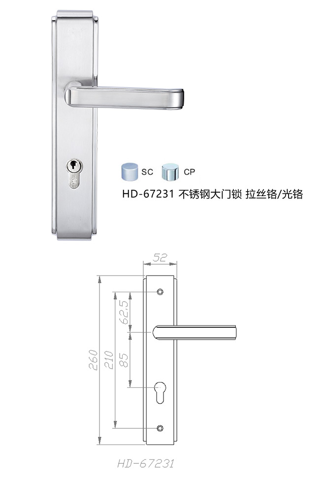 藝雅係列 HD-67231 不鏽鋼大門鎖