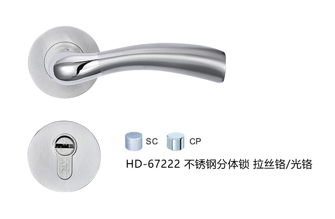 八哥影院藝雅係列 HD-67222 不鏽鋼(gāng)分體鎖