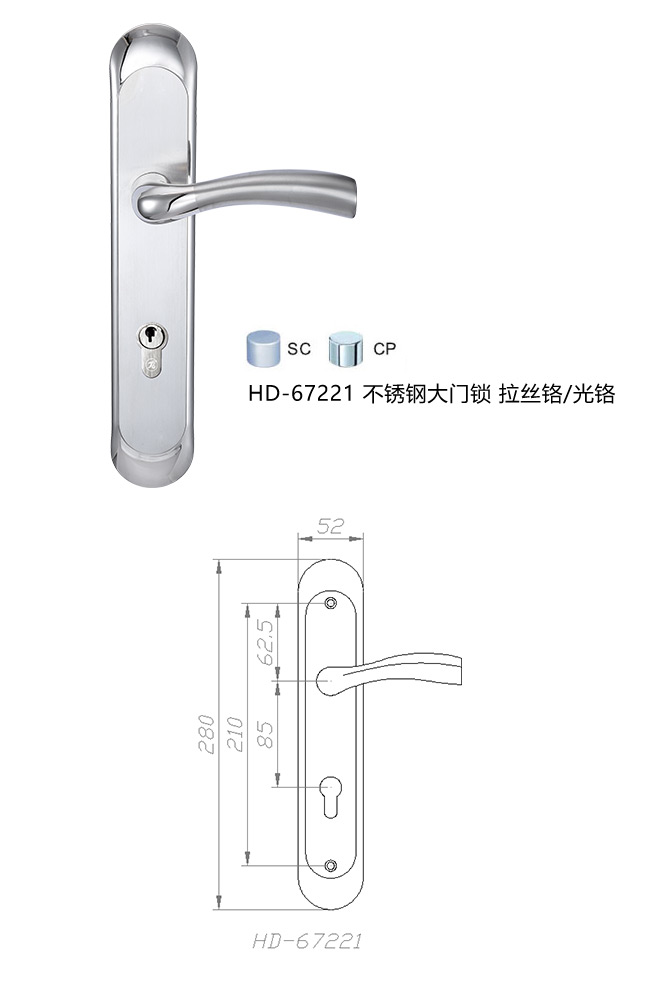 匯泰(tài)龍藝雅係列 HD-67221 不鏽鋼大門鎖