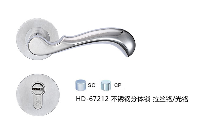 八哥影院藝(yì)雅係列(liè) HD-67212 不鏽(xiù)鋼分體鎖(suǒ)