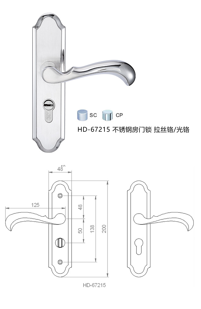 匯(huì)泰龍藝雅係列 HD-67215 不鏽(xiù)鋼房門鎖