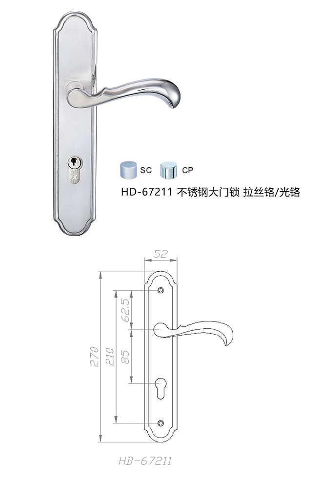 八哥影院藝雅係列 HD-67211 不鏽鋼大門鎖