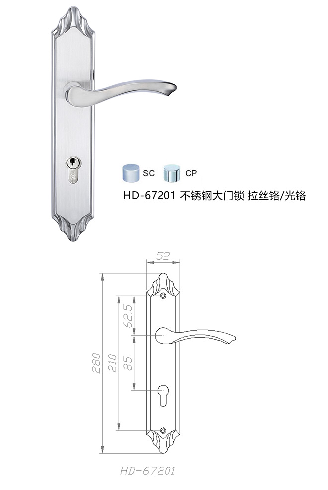 八哥影院藝雅係列 HD-67201 不鏽鋼大門鎖