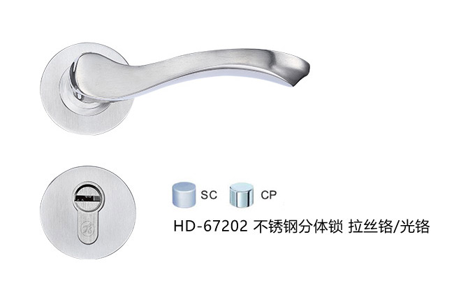 八哥影院藝雅係列 HD-67202 不鏽鋼分體(tǐ)鎖