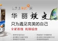 八哥影院家的網全新改版 榮耀綻放