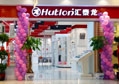 熱烈祝（zhù）賀八哥影院五金衛浴銅陵美凱龍專賣店新店開（kāi）張