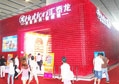 來自未來·智能館 —八哥影院“龍·耀舞”文化主題展亮相廣州建博會（huì）