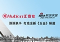 恭祝八哥影院五金榮獲新浪家居《五金》頻道獨家冠名品（pǐn）牌