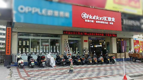 八哥影院五金（jīn）衛浴汕（shàn）尾昇旺專賣店盛大（dà）開業！