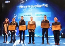 八哥影院成為（wéi）“2014年（nián）樣板間明星產（chǎn）品”惟一入選（xuǎn）的五金品牌